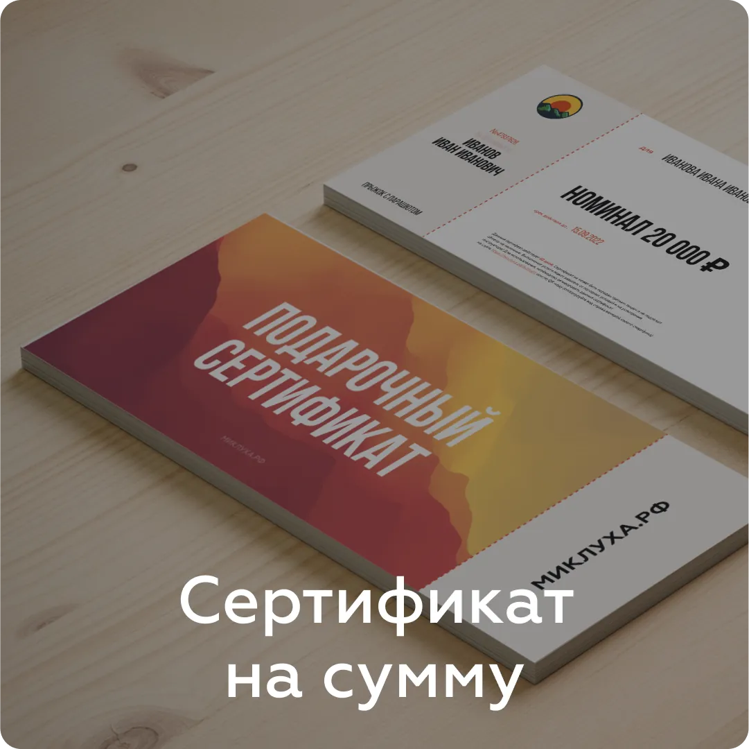 Отзыв гостя